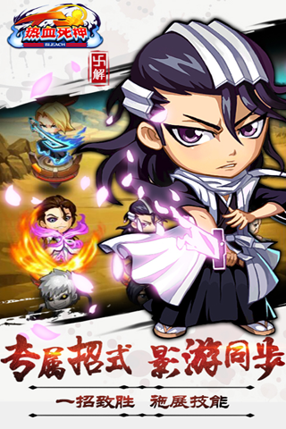 热血死神内购破解版