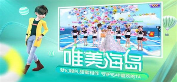 恋爱节奏天才游戏