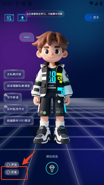 豆神aiapp 豆神ai工具