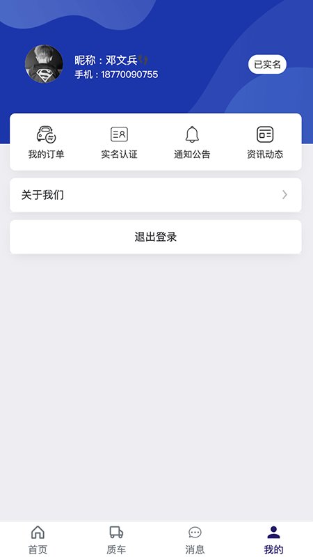宠物好医生app