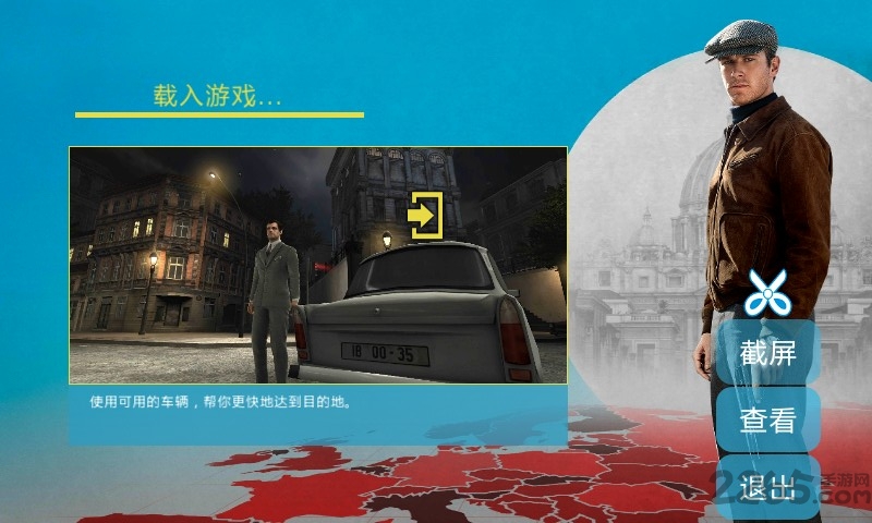 特务型战柏林任务内购破解版