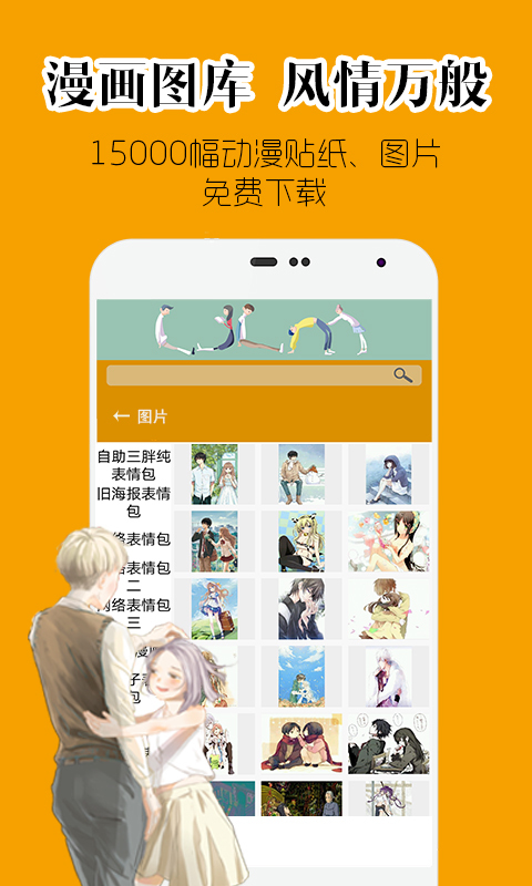 超小漫漫画手机版