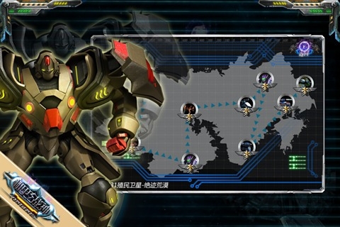 机甲战神手机版