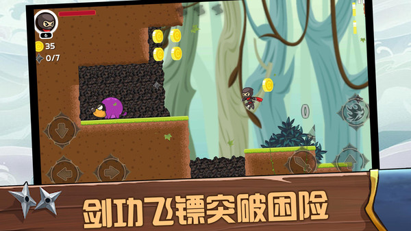 跑酷忍者必须死游戏