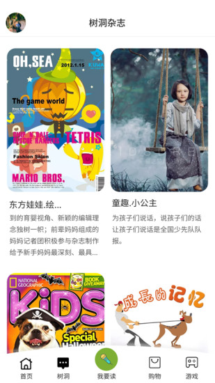 言树朗读最新版