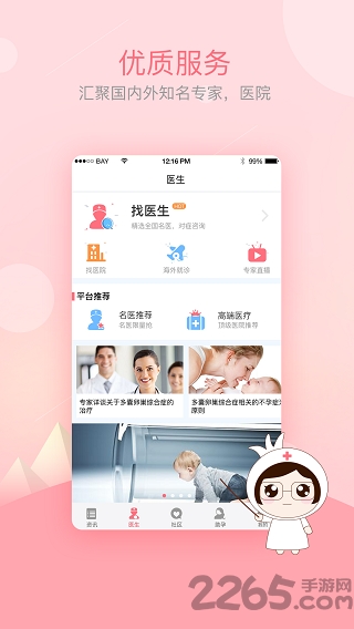 石榴妈妈官方版