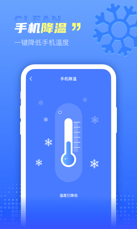 集成清理盒子app 集成清理盒子免费下载