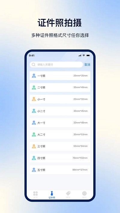 一键扫描ocr客户端