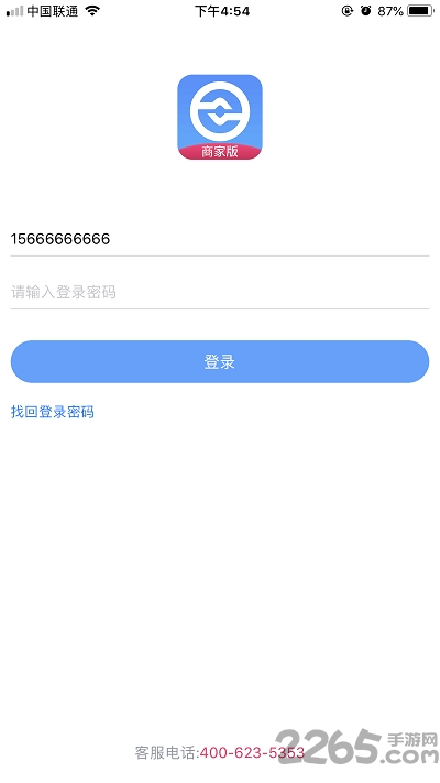 首富宝开店宝官方版