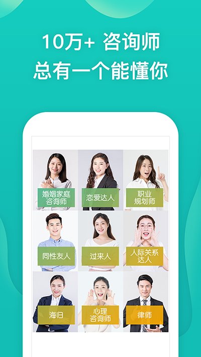 松果倾诉平台最新版