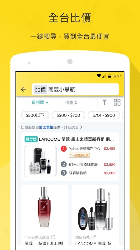 yahoo奇摩拍卖app