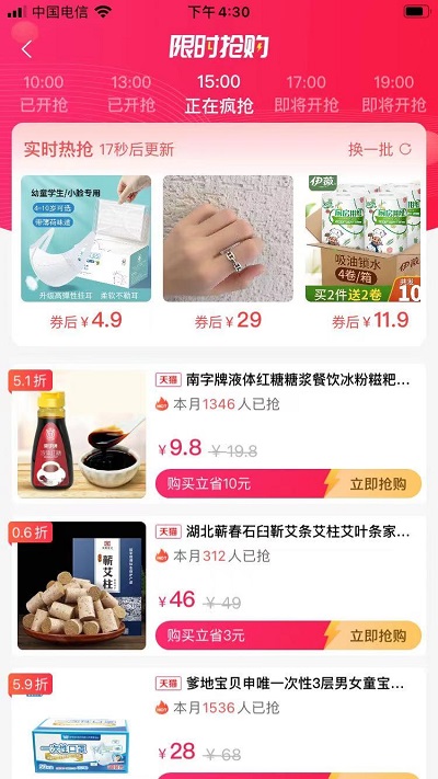 福聚生活手机版