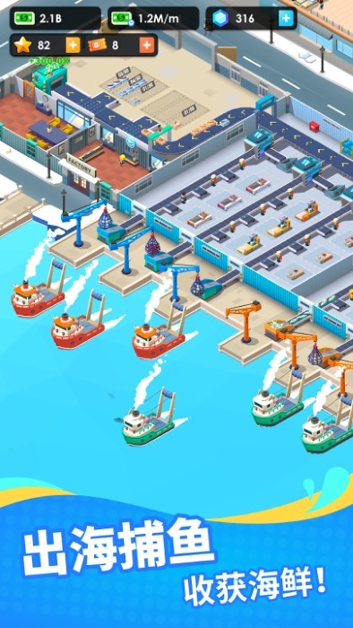 海鲜工厂大亨破解版无限钞票钻石 海鲜工厂大亨内购破解版下载