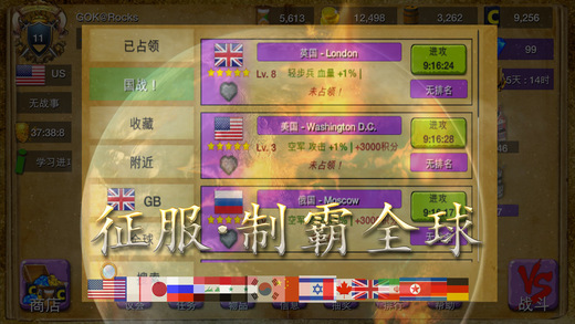 帝国战争时代手机版