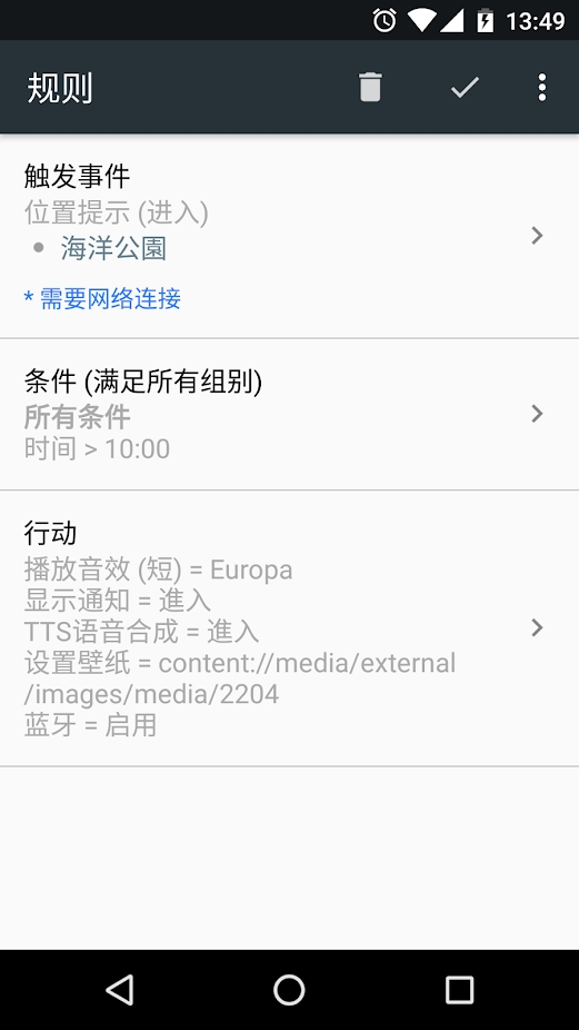 rulebot自动化app rulebot最新版下载