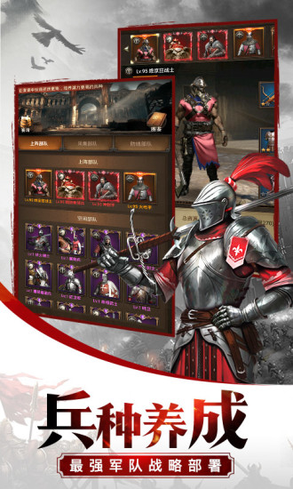 帝国战略版手游