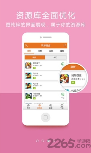 超好玩魔盒app客户端