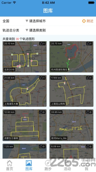 跑地图软件 跑地图app下载