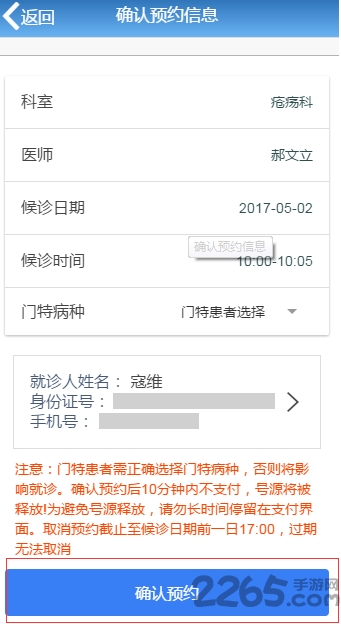 智医软件 智医软件