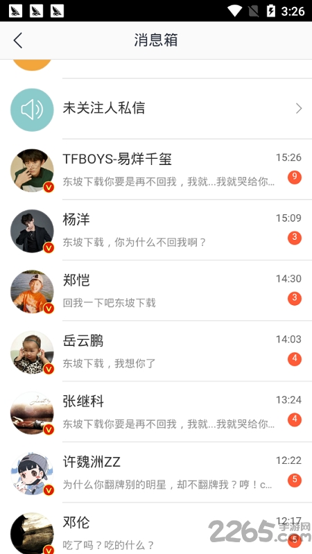 爱豆翻牌体验器手机版