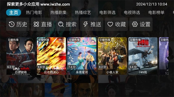 爱网影视最新版 爱网影视app