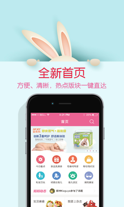 妈妈圈微报app 妈妈圈微报手机版下载