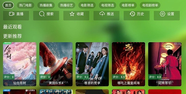 幻彩影视最新版本 幻彩影视app官方下载