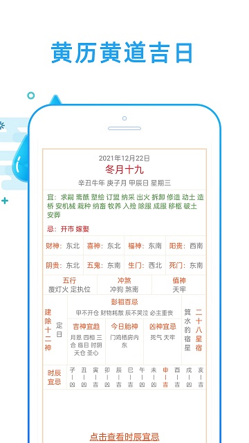 好运天气app官方版