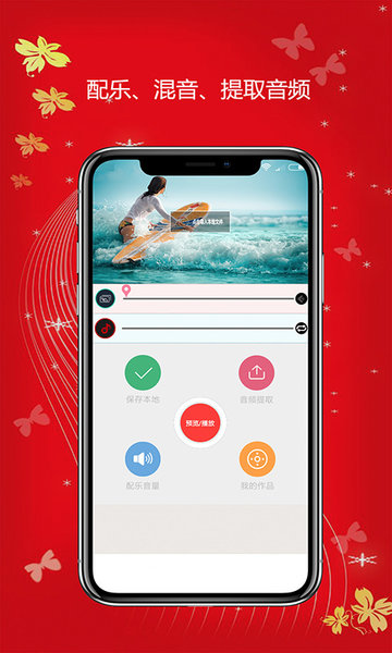 视频剪辑制作app