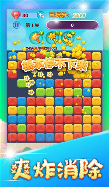 快完消星星红包版