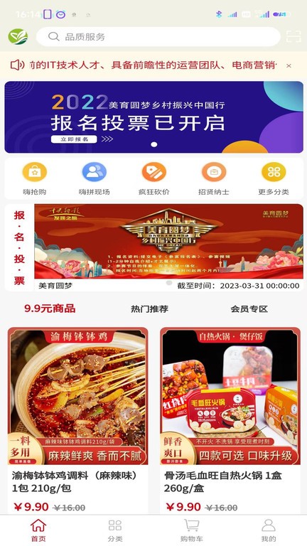 壹哲旅行官方版 壹哲旅行app下载