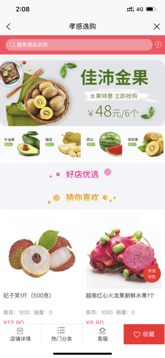 孝感逸购官方版