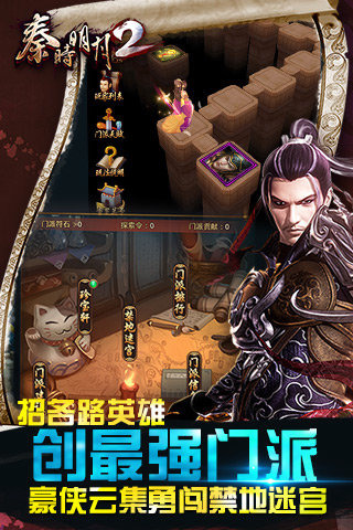 秦时明月2百度手游