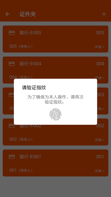 随手账号册子手机版