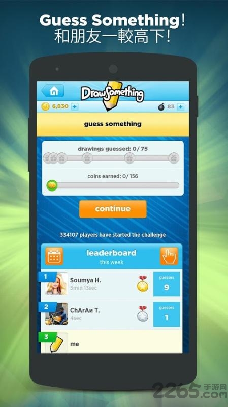 你画我猜单机版(draw something)