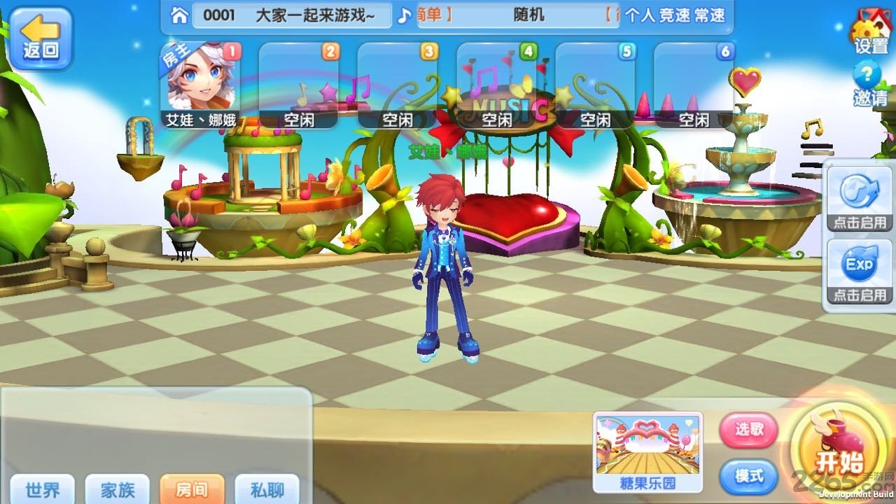 浪漫音速内购破解版