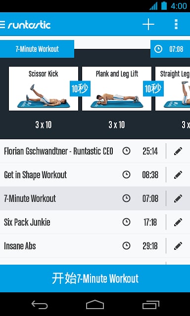 六块腹肌锻炼手机软件 六块腹肌锻炼最新客户端下载