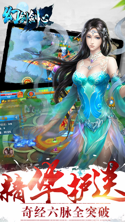 幻剑剑心单机版