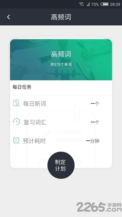 课窝雅思手机版