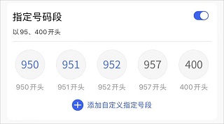 天翼防骚扰电话拦截怎么拦截某一个区的号码 天翼防骚扰app电话拦截怎么拦截某一个区的号码