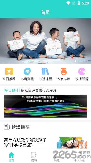 时时倾诉手机版