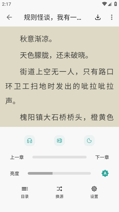 悦牍小说app