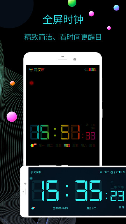 WordClock手机版 WordClock最新版