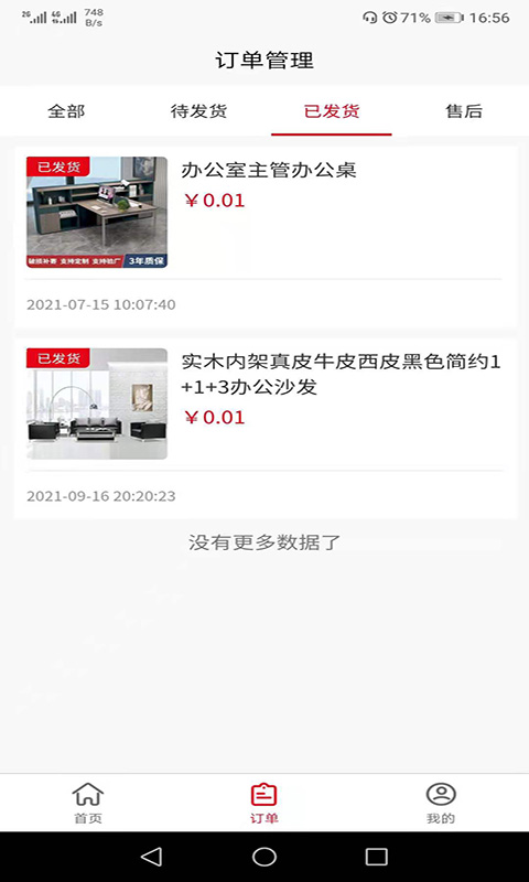 壹站空间商家端app