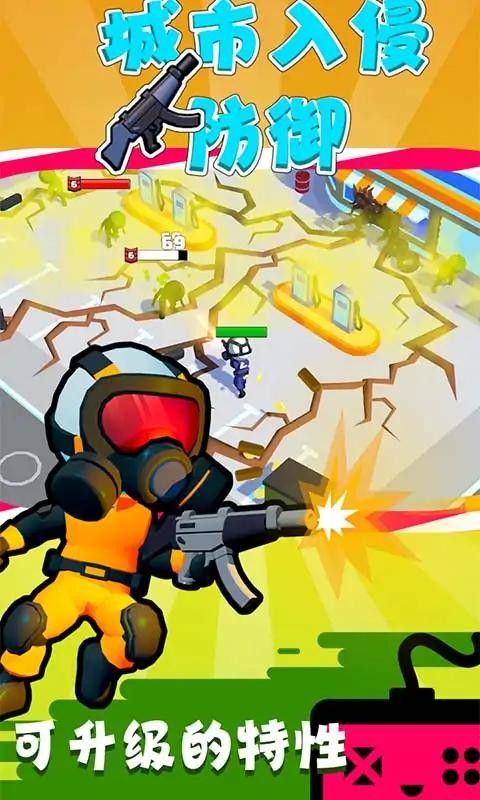 城市入侵防御手机版
