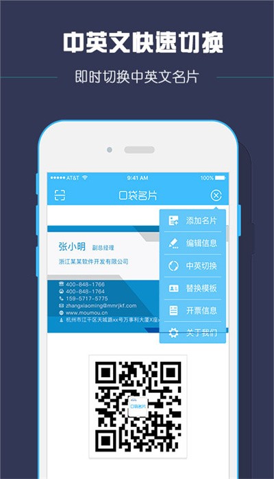 口袋名片APP 口袋名片软件下载