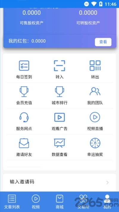 健康320医生端app