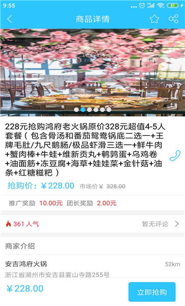 唐僧网手机客户端