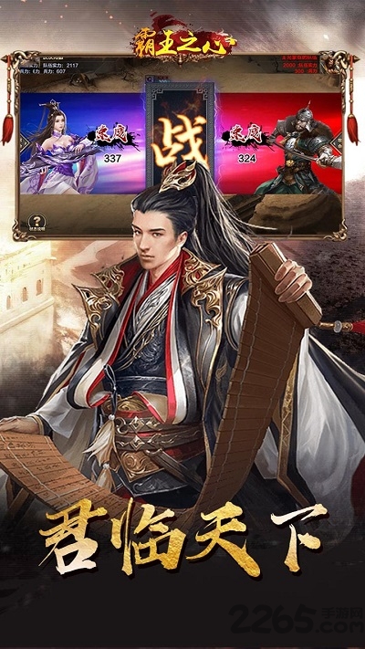 霸王之心OL果盘版 霸王之心OL果盘客户端下载