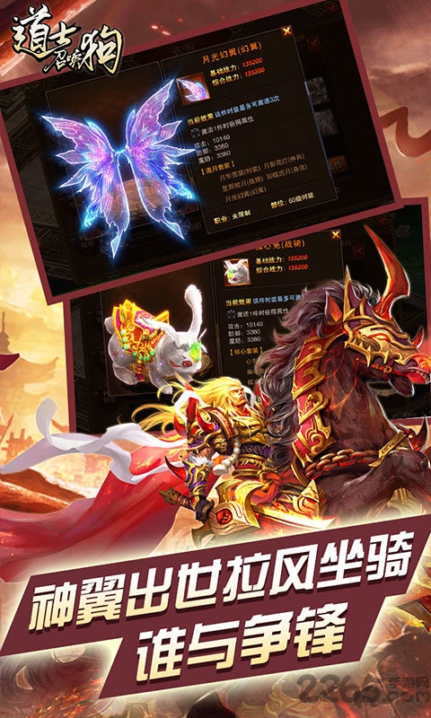 道士召唤狗手游